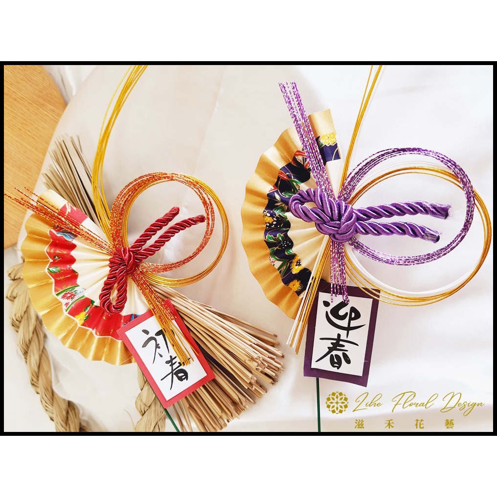 日本花插注連繩新年過年水引線水引花插正月飾 現貨 滋禾花藝 乾燥花永生花不凋花手作 蝦皮購物