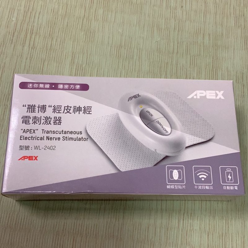 APEX雅博 經皮神經電刺激器