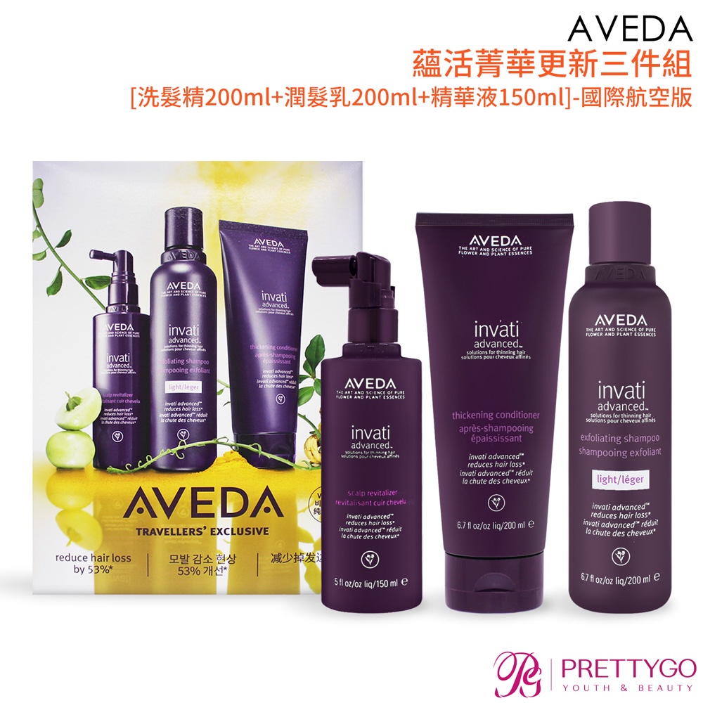 AVEDA 蘊活菁華系列-洗髮精 / 潤髮乳-國際航空版【美麗購】