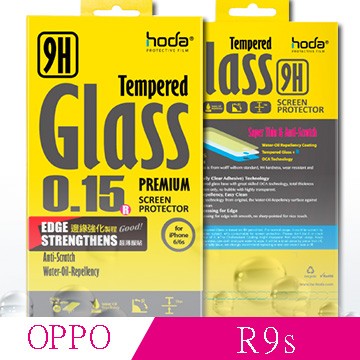 北車 Hoda OPPO R9s 0.15mm 邊緣 強化 玻璃 ( 半版 )螢幕 保護貼 玻璃貼