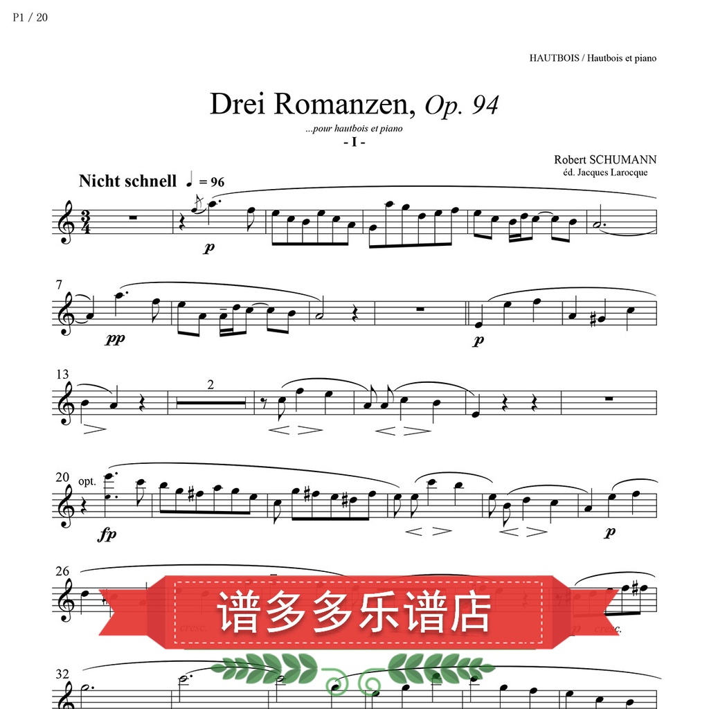 (虛擬文件,發下載鏈接)舒曼浪漫曲Op94 3首 雙簧管分譜+鋼琴伴奏譜
