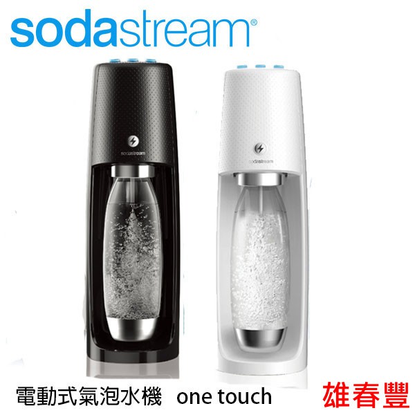 Sodastream Spirit One Touch 電動式 氣泡水機
