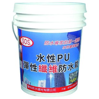 [新竹銓合油漆] SOS水性PU彈性纖維防水能 [內含玻璃纖維絲] (1加侖)
