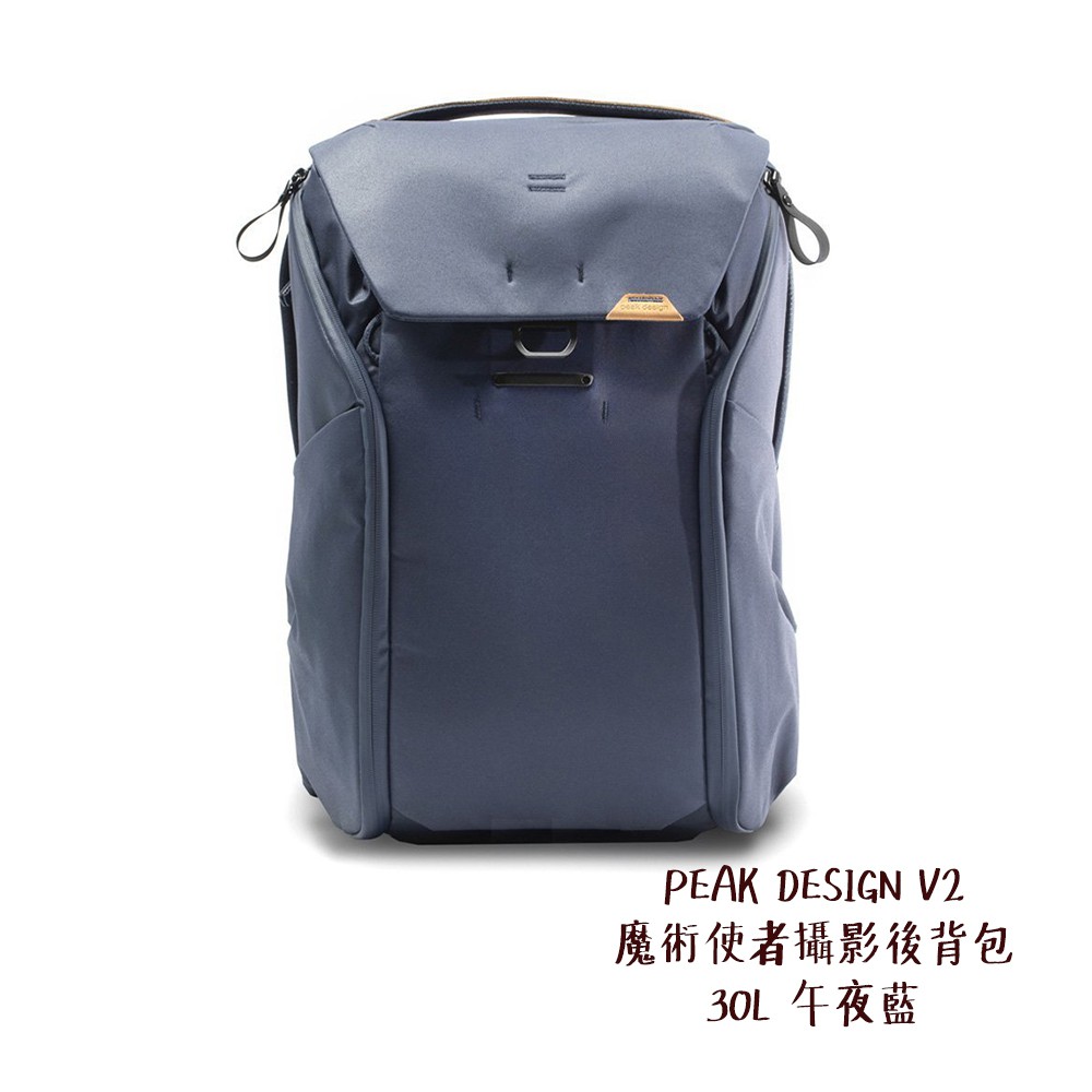 PEAK DESIGN V2 魔術使者攝影後背包 30L 午夜藍 輕量耐磨防潑水 可置 筆電 腳架 相機專家 公司貨