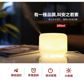 【附體驗精油12瓶】加濕器 600ML 水溶精油 七彩燈 室內芳香 芳香劑 日式香薰水氧機 MUJI無印良品 同款噴霧式