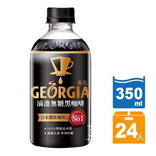 【GEORGIA喬亞】滴濾無糖黑咖啡 寶特瓶350ml (24入/箱)
