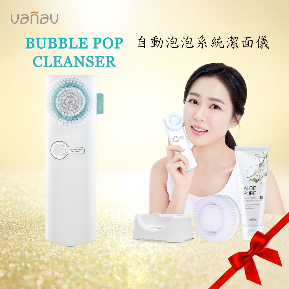 [韓國正品]VANAV Bubble Pop Cleanser 泡泡洗臉儀BP-1000自動泡泡洗臉儀 震動潔面刷
