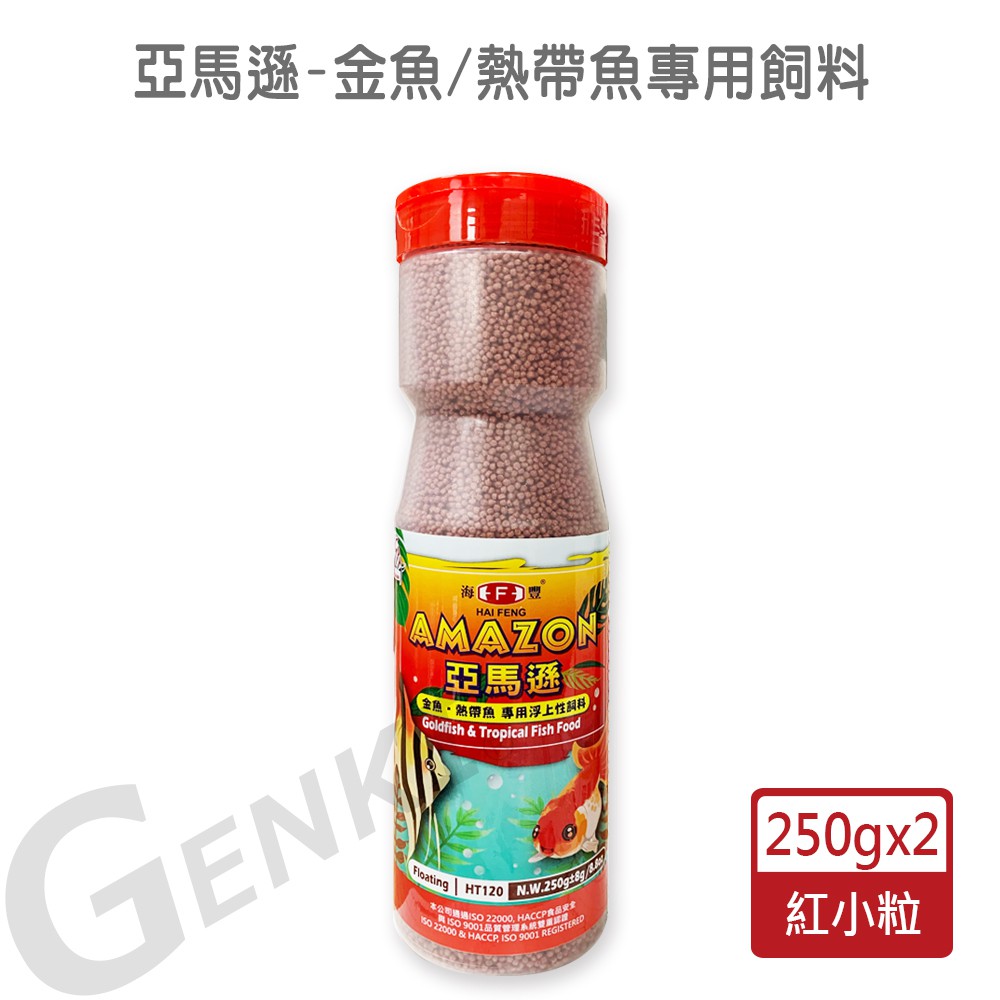 海豐飼料 亞馬遜金魚 熱帶魚專用飼料紅小粒250g 紅中粒2g 適合觀賞性熱帶魚類食用 任選2罐組 蝦皮購物