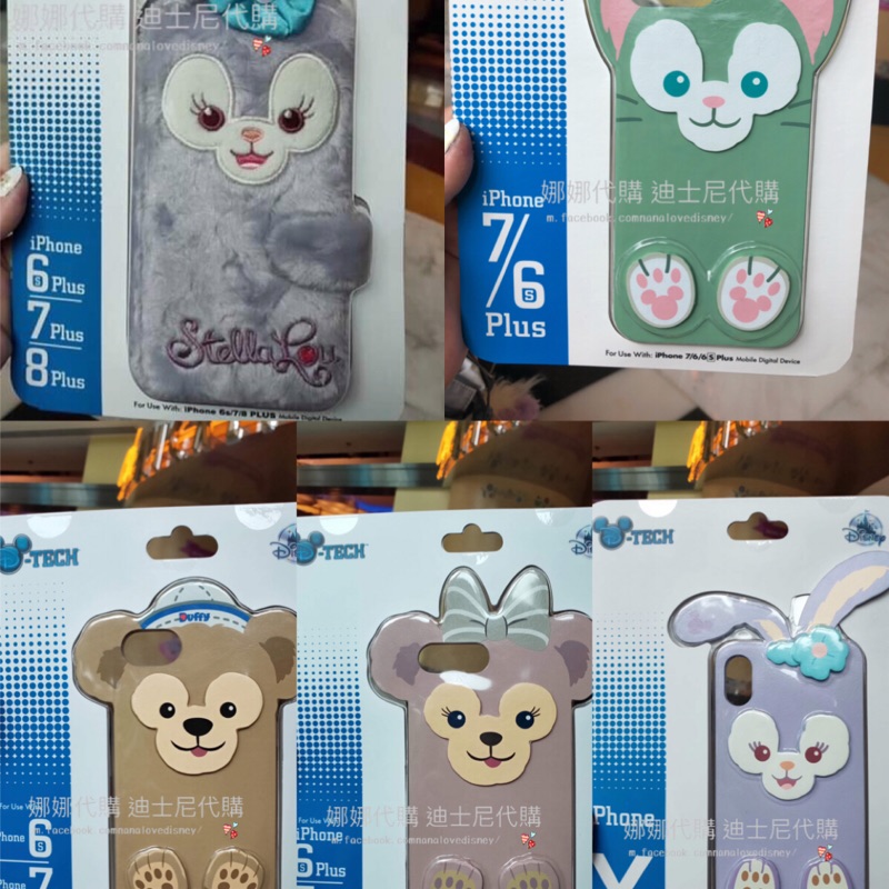 （現貨）香港迪士尼 達菲 雪莉玫 畫家貓 史黛拉 iPhone 6 6S 7 8 plus  X iPhone手機殼