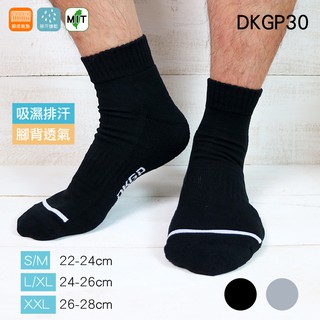 《DKGP30》長青排汗氣墊運動襪 (短筒) Coolplus 快乾排汗 毛巾底 短筒 氣墊底 運動襪