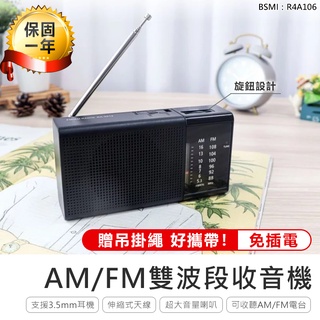 【KINYO AM/FM雙波段收音機 RA-5513】收音機 隨身聽 隨身收音機 FM廣播 AM廣播 廣播收音機