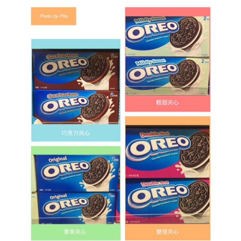 OREO夾心餅乾2條入/盒（巧克力/輕甜/香草/金奇香草/雙倍）