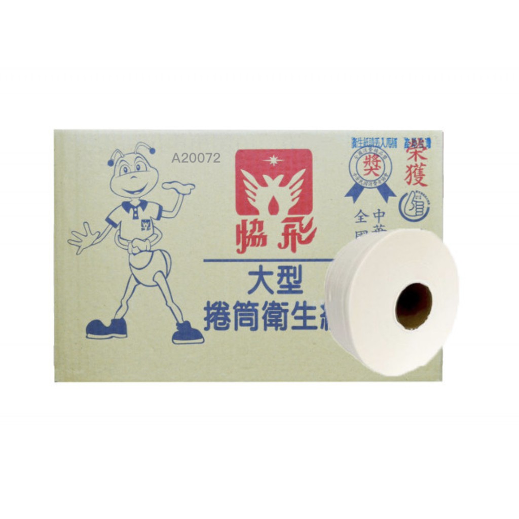 捲筒衛生紙(大)1kg/一箱｜AB漿 大捲筒 大捲紙 捲筒紙 捲式 廁所用紙 可溶於水 紙類用品