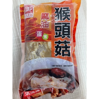 麻油猴頭菇/680g/包±5%