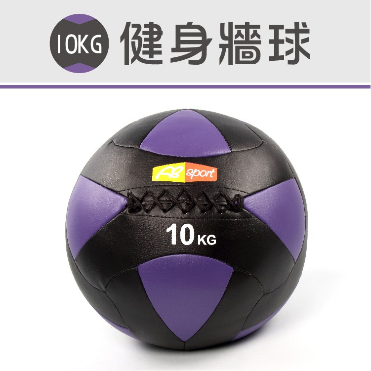 〔24片裁縫10KG~PU款〕軟式皮革重力球／牆球／重量球／藥球／平衡訓練球