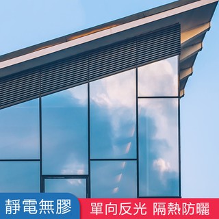 靜電無膠抗uv防曬防紫外線玻璃窗貼辦公室陽臺落地窗遮光半遮光玻璃窗貼防曬玻璃窗貼