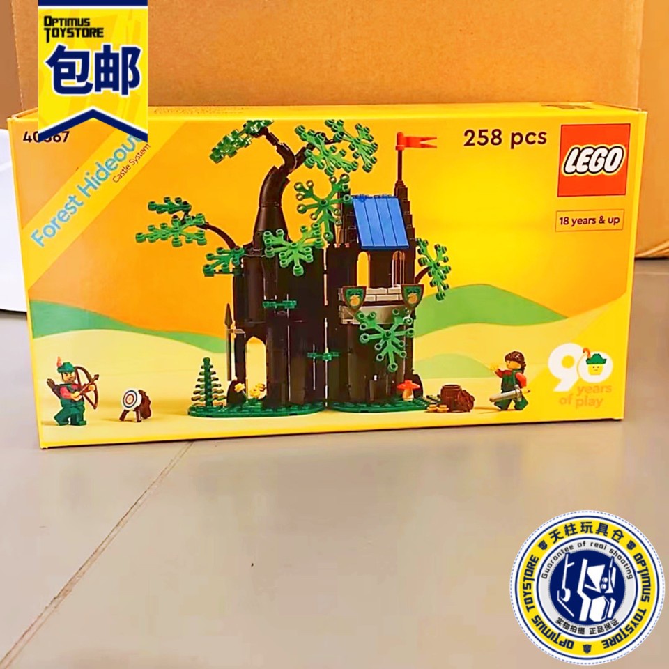 【當天出貨】-LEGO樂高40567 綠林好漢的藏身處 90週年紀念品 拼裝積木玩具禮物