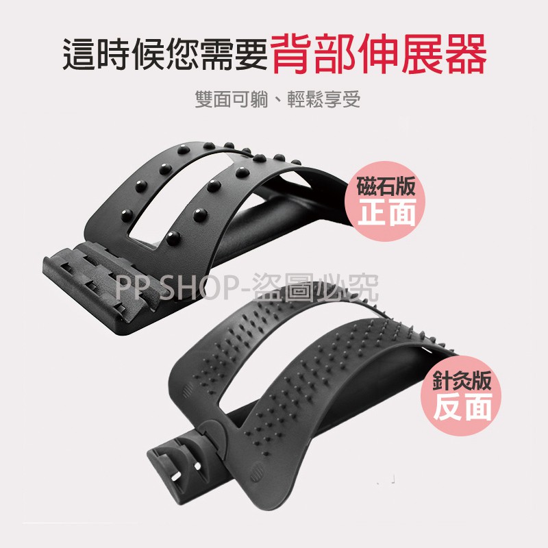 顆磁石加強雙面款 台灣出貨伸展器三檔磁石按摩按摩器弧形拉伸拉筋版躺靠兩用放鬆神器 蝦皮購物