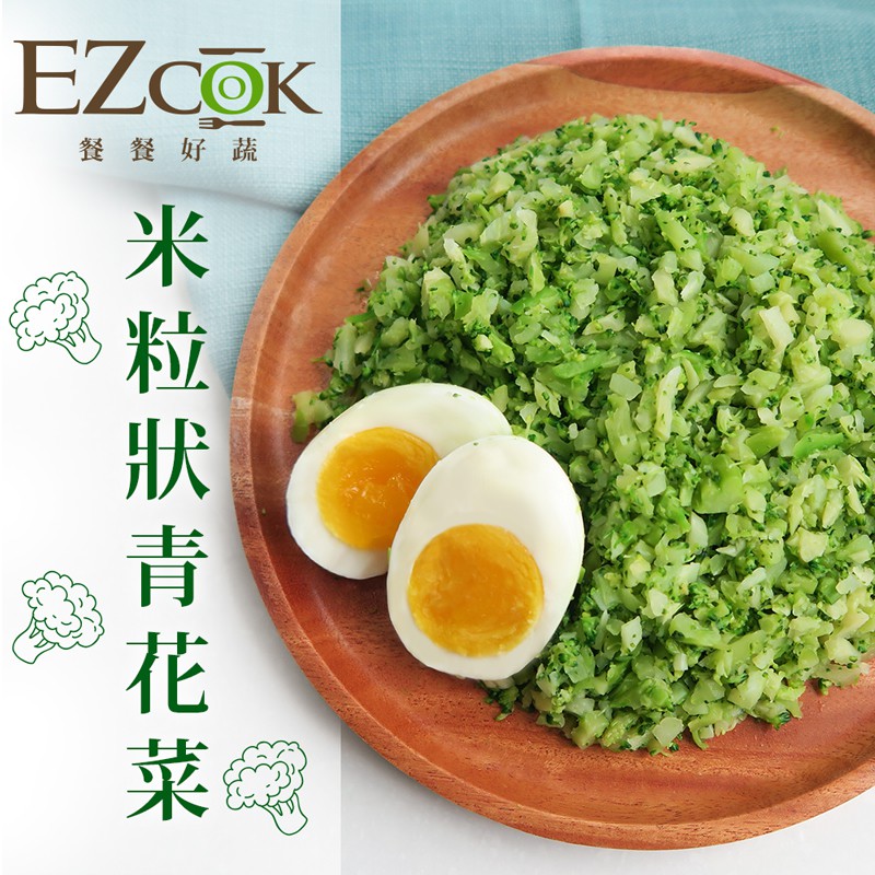 Ezcook餐餐好蔬米粒狀青花菜680g 袋 綠花椰菜米 青花菜米溫刀小鮮市全館999免運冷凍配送 蝦皮購物