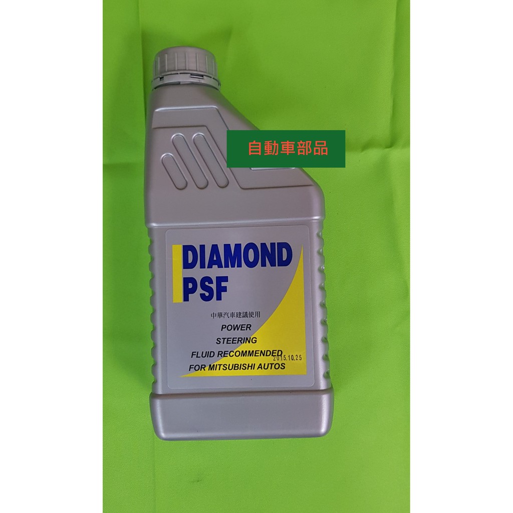 Auto Parts 三菱mitsubishi 原廠psf動力油方向機油1公升sb 各車系適用 可代工 蝦皮購物