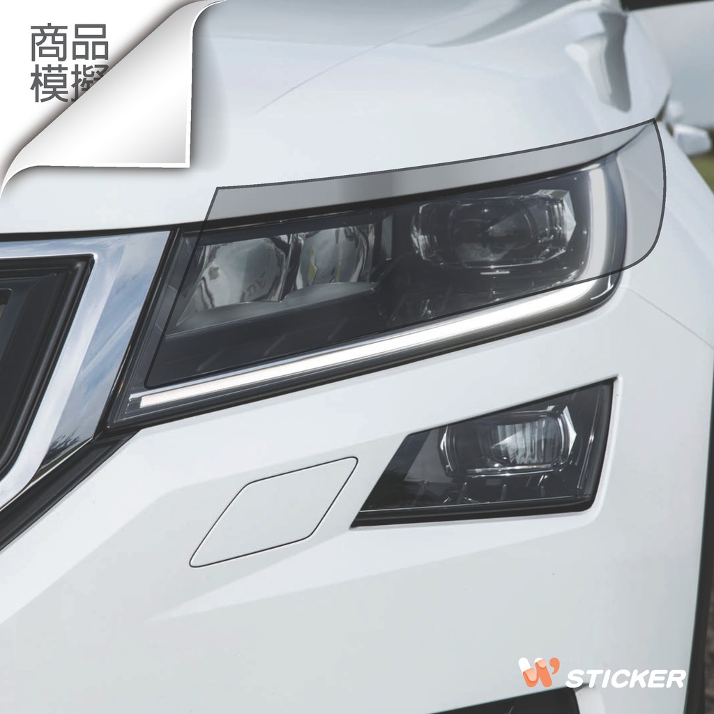 Skoda Kodiaq 棕熊 專用 大燈 燻黑燈膜 自我修復 犀牛皮 tpu tph 改色DIY