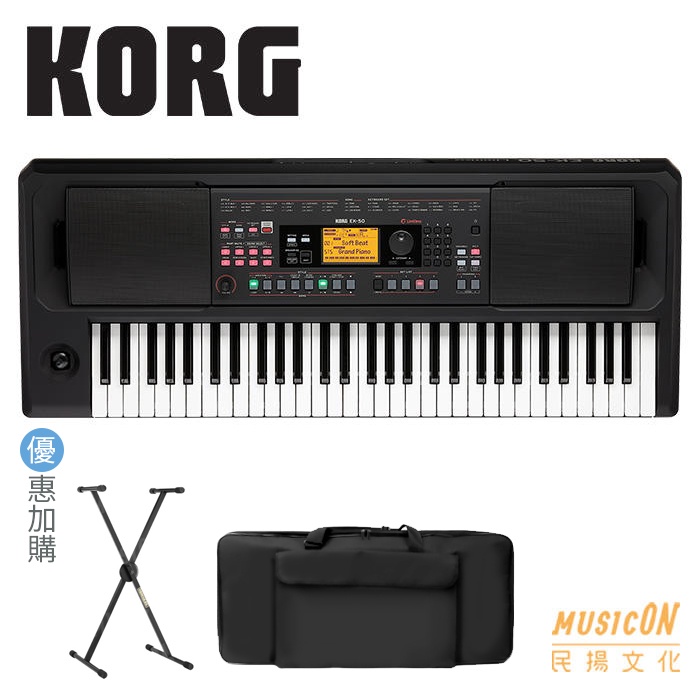 【民揚樂器】KORG EK50L Limitless 61鍵電子琴 自動伴奏琴 編曲 優惠加購HERCULES電子琴架