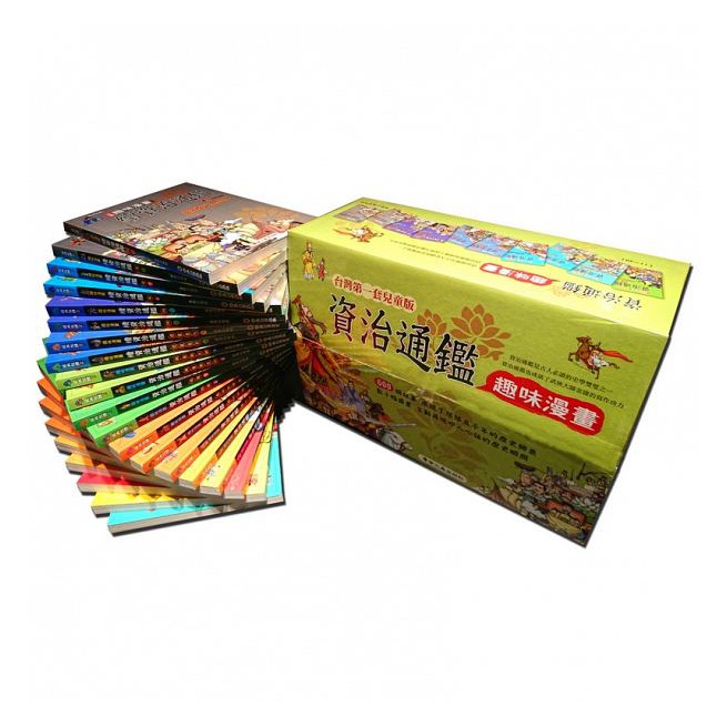 螢火蟲趣味漫畫資治通鑑 本不分售 歷史大作小學生最佳聖誕禮物宅配免運 蝦皮購物