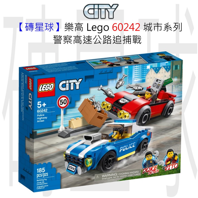【磚星球】樂高 LEGO 60242 城市系列 警察高速公路追捕戰