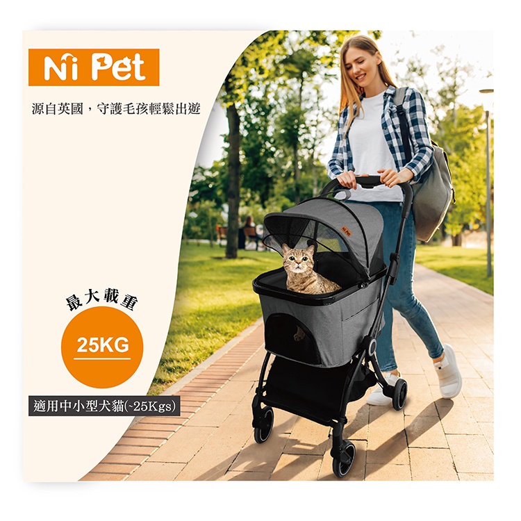 Ni Pet 分離式寵物推車