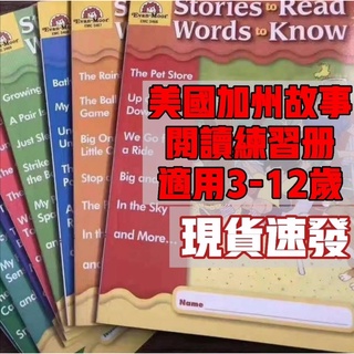 美國加洲故事 英文練習冊 小達人 點讀筆 美國小學教材 國小英文 英文閱讀 Evan Moor Stories 英文文法