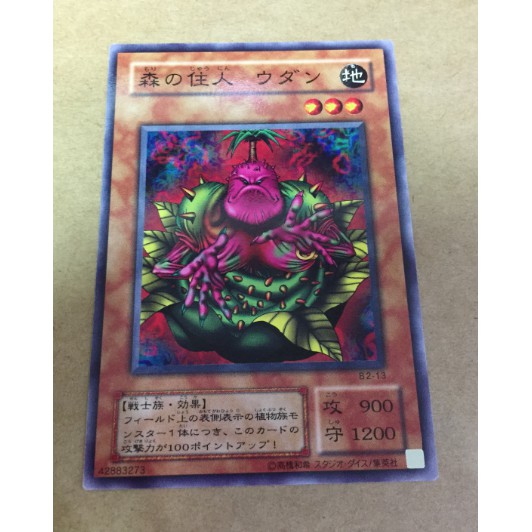 遊戲王 B2-13 森之住人沃登 普卡 卡片