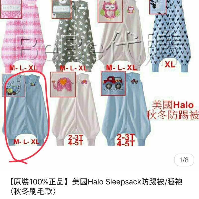 halo sleepsack early walker