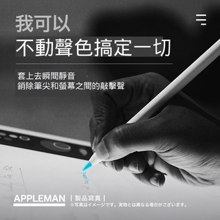 Image of thu nhỏ 筆尖套 Apple Pencil 1/2代 筆尖 筆套 APPLEMAN® 適用 原廠筆尖 類紙膜 鋼化膜 類紙鋼化膜 #7