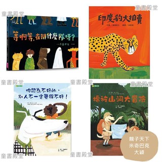 印度豹大拍賣 米奇巴克 蝦皮購物