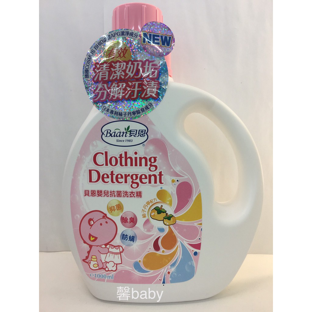 【愛噗噗】Baan 貝恩 貝恩嬰兒抗菌洗衣精 罐裝1000ml/補充包800ml