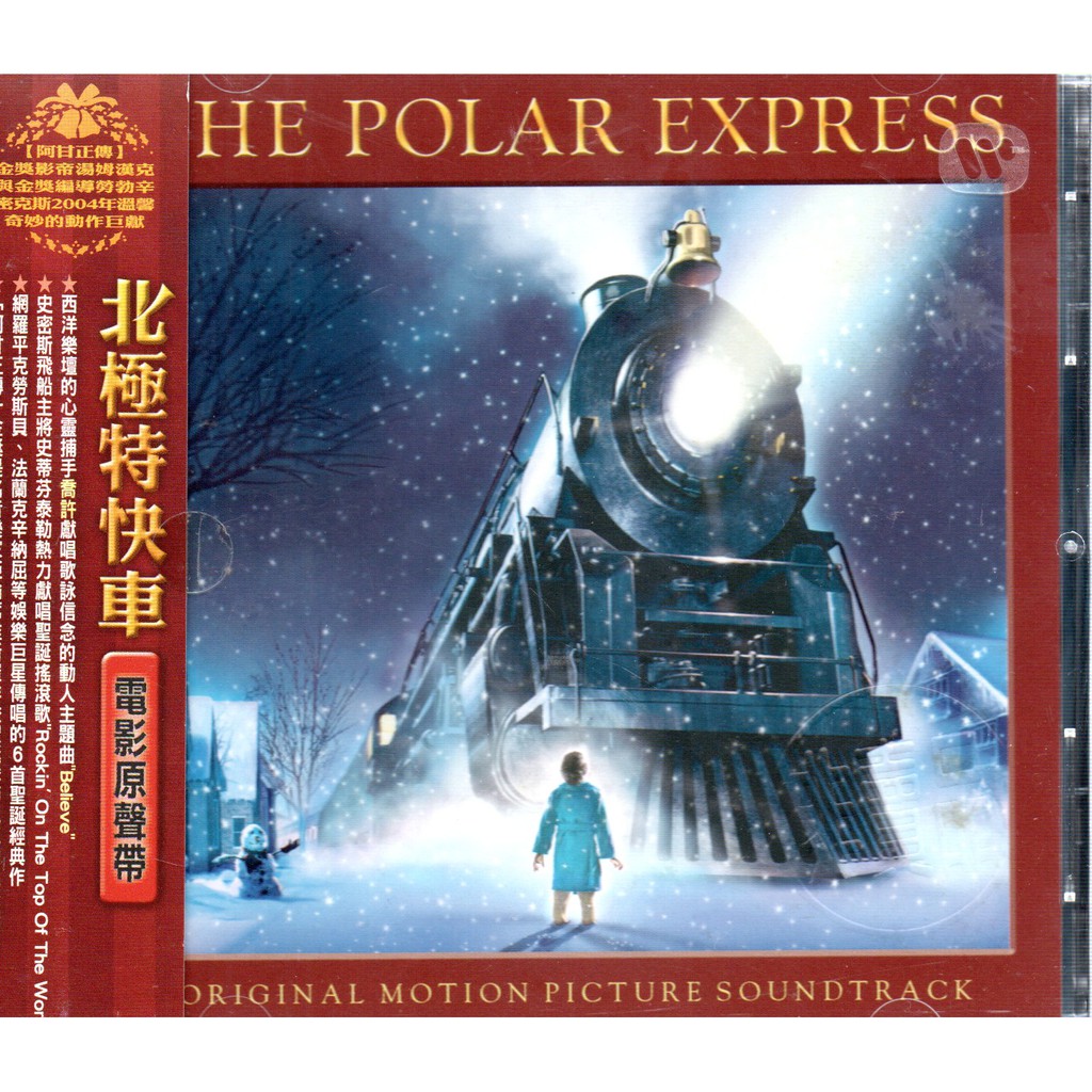 The Polar Express 北極特快車電影原聲帶附大側標 再生工場02 蝦皮購物