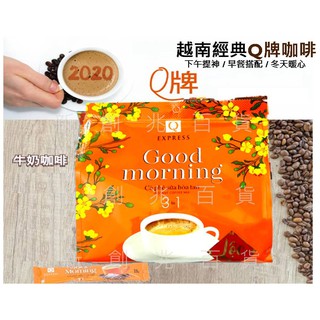 越南 (2B3-1) Q牌 goodmorning咖啡 越南三合一咖啡 Q牌咖啡 越南咖啡