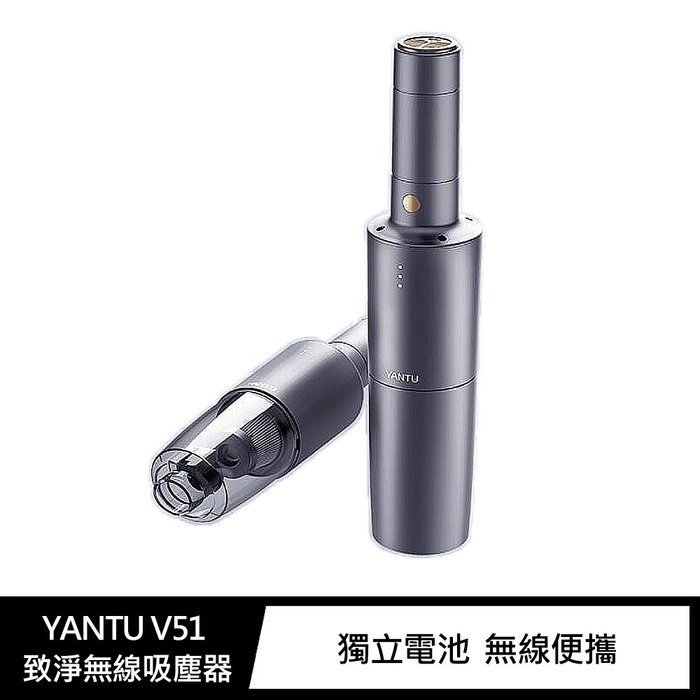 YANTU V51 致淨無線吸塵器 手持吸塵器