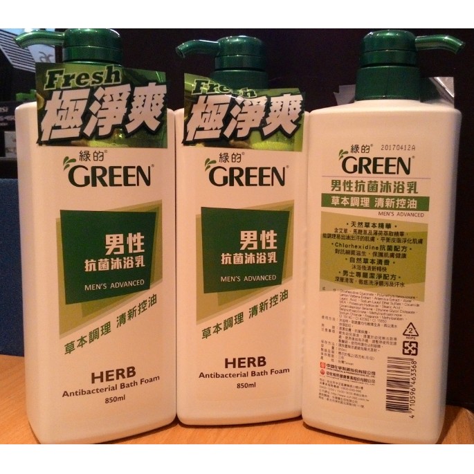 綠的GREEN 男性抗菌沐浴乳-草本調理 清爽控油850ml