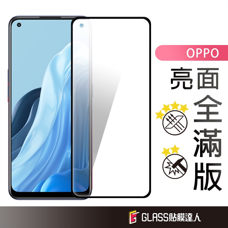 OPPO 滿版玻璃貼 螢幕保護貼適用Reno 11 F A79 A98 Reno 8z Pro A57 A38