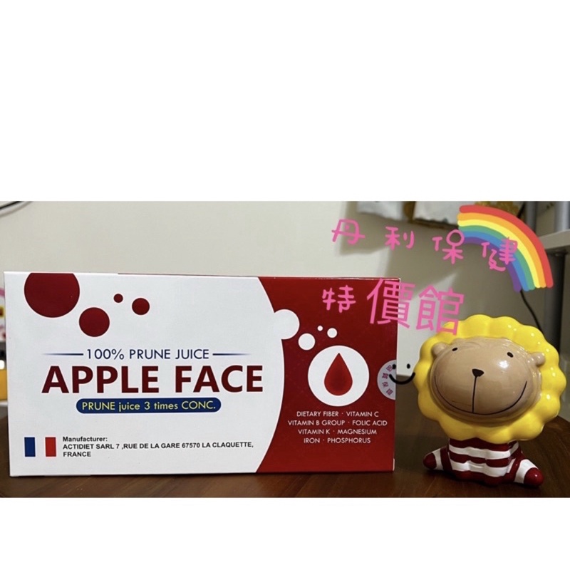 蝦皮代開發票【大頤】APPLE FACE 法國進口 大頤蘋果臉-純天然3倍濃縮黑棗精10支/盒 營養補給 青春美麗