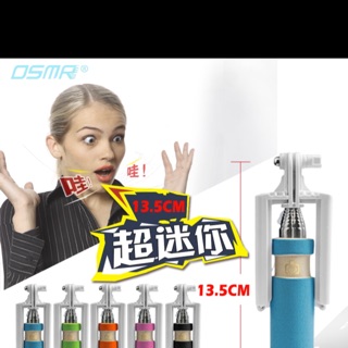 勁好用 迷你線控自拍棒