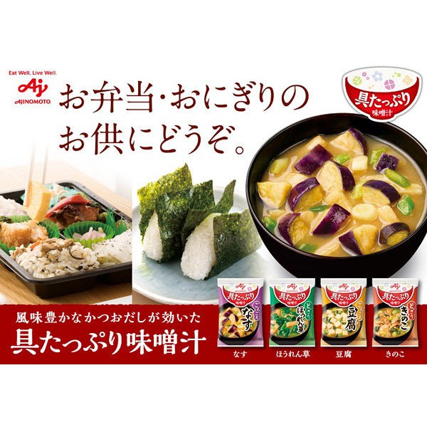 Ajinomoto 味之素味噌湯包茄子風味e 蝦皮購物