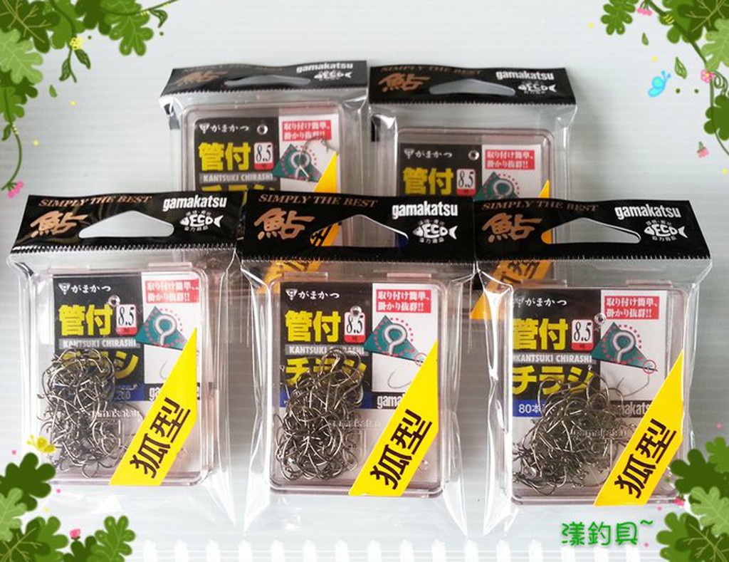 漾釣具~管9 日本製 gamakatsu 管付8.5號 香魚鈎.釣蝦鈎(大包裝)