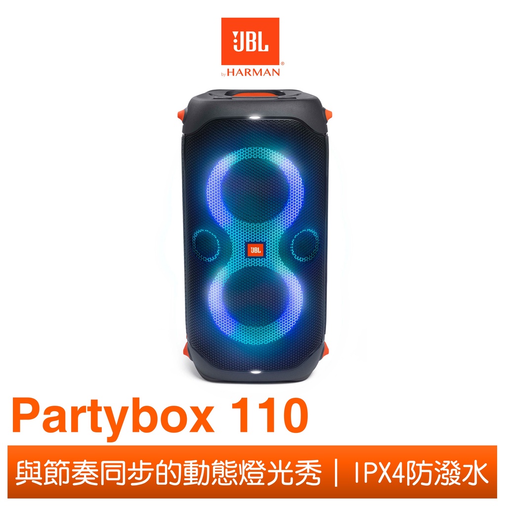 JBL Partybox 110 便攜式派對藍牙音響