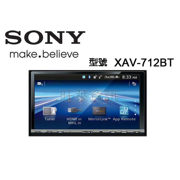 旺萊資訊 SONY XAV-712BT 7吋 DVD藍芽觸控主機 內建HDMI 手機顯示同步 支援Android☆公司貨