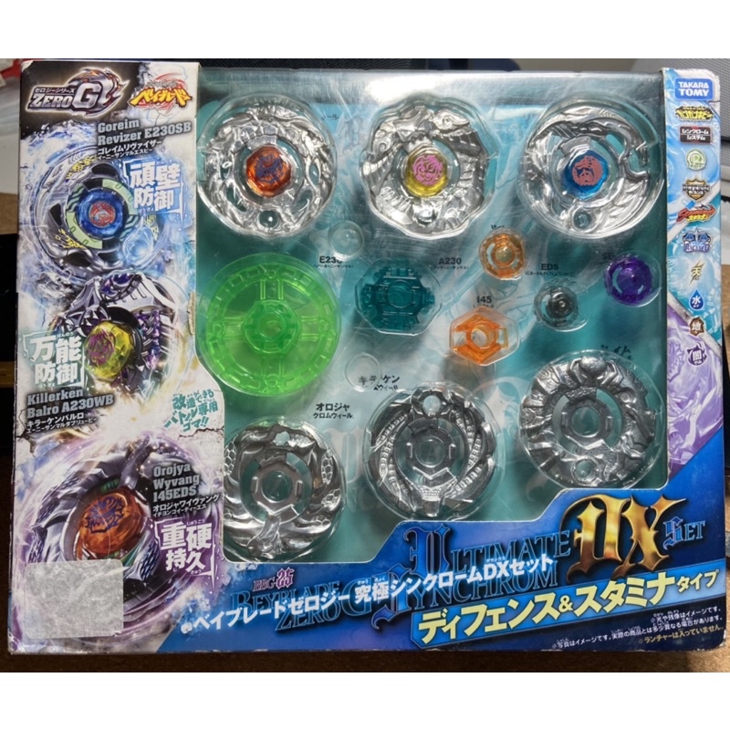 戰鬥陀螺鋼鐵奇兵 zero g bbg 25 終極改造組 全新盒損品