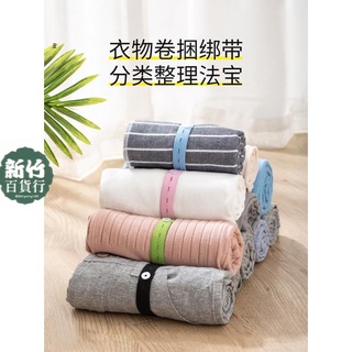 熱賣款💖拉拉卷懶人 折迭 衣物神器捆綁 分類 衣服整理衣櫃抽屜毛衣褲子收納