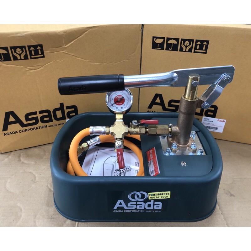 （鑫三通機械五金社）(空壓油壓專賣店)（日製)( Asada)手壓試水機。試水壓機。