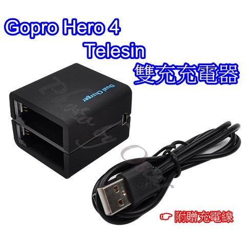 👍奧斯卡💫 Gopro Hero 4 雙充充電器 充電座 雙充 電池 Telesin 副廠 附贈Mini usb線